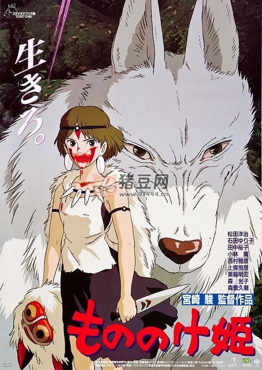 幽靈公主 (1997) 1080P REMUX 國(guó)粵日三音軌 中字外掛 / 內(nèi)嵌字幕