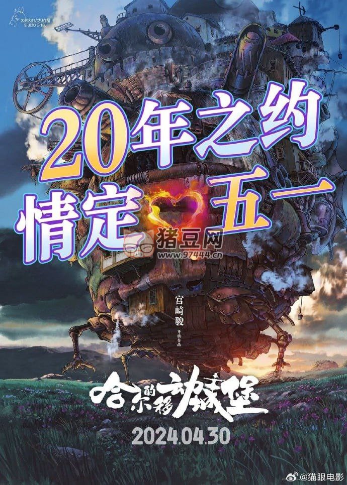 哈爾的移動城堡 (2004) 1080P REMUX 國粵日三音軌 中字外掛 / 內(nèi)嵌字幕