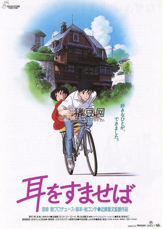 側(cè)耳傾聽 (1995) 1080P REMUX 國粵日三音軌 中字外掛 / 內(nèi)嵌字幕