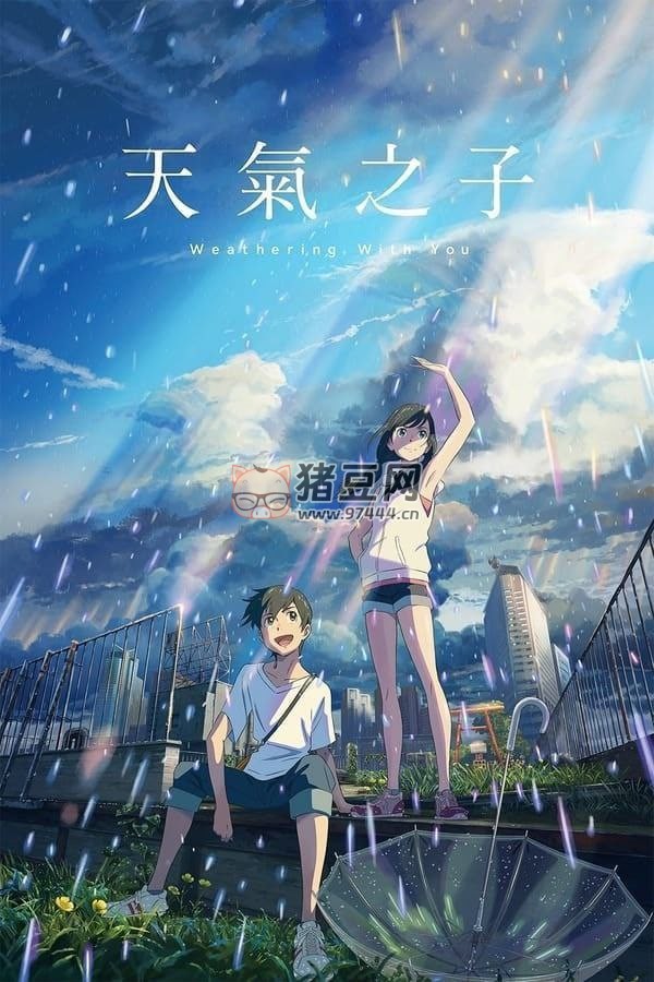 天氣之子 (2019) 4K HDR BluRay 中字外掛字幕