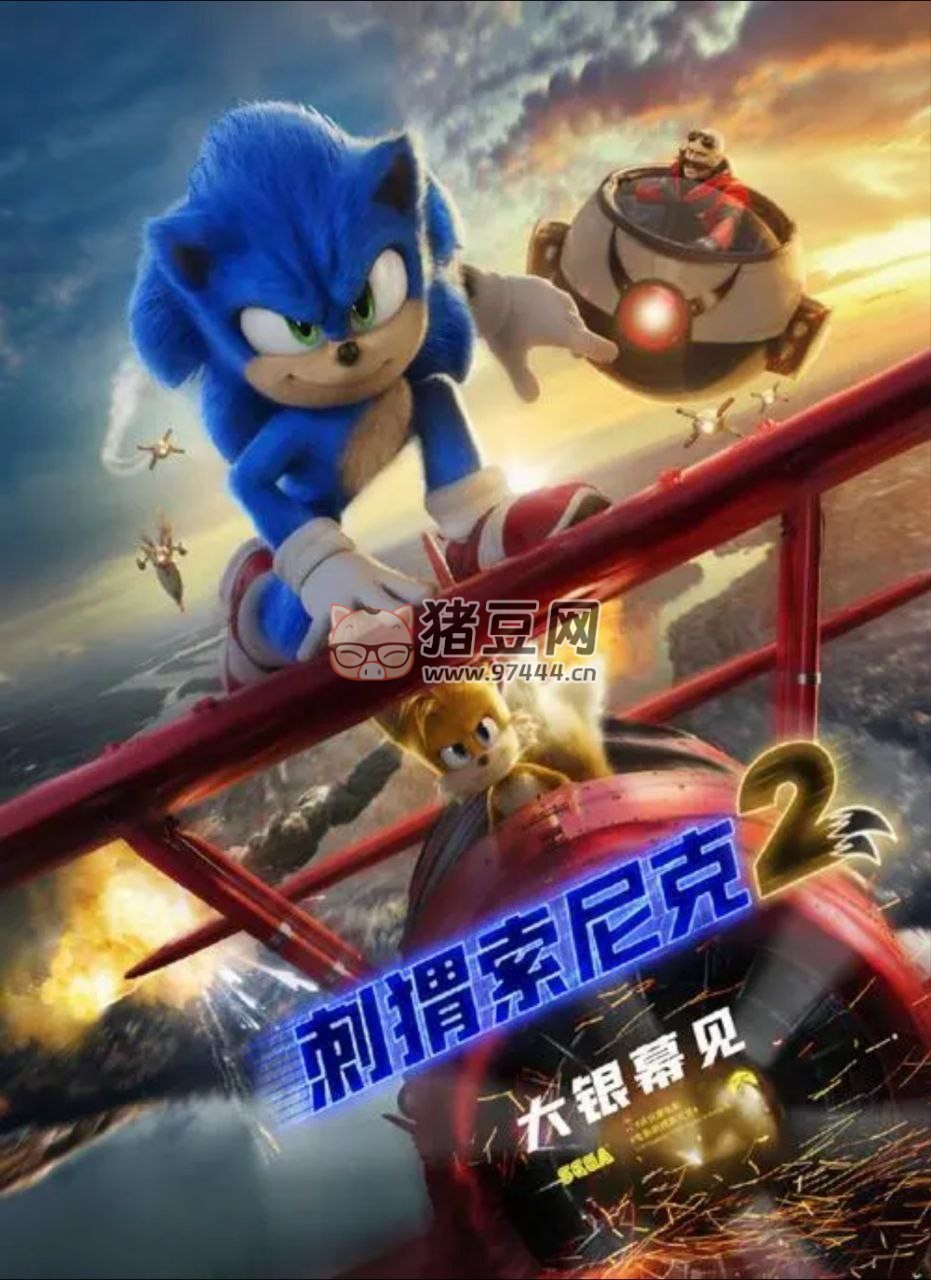 刺猬索尼克 2 (2022) 4K HDR BluRay 中字外掛字幕