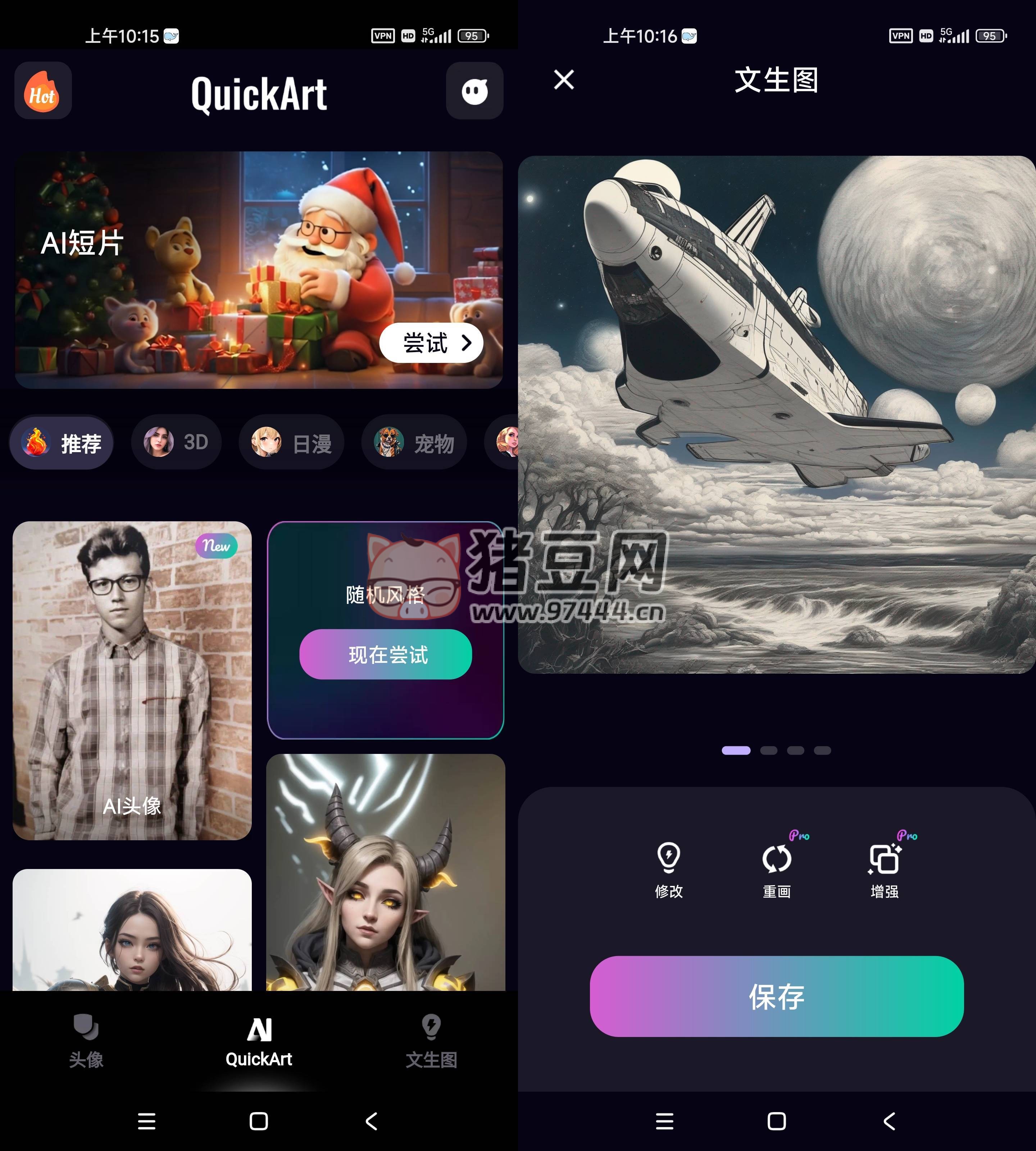 QuickArt AI 繪畫 AI 短片 v2.2.1.0 解鎖專業(yè)版