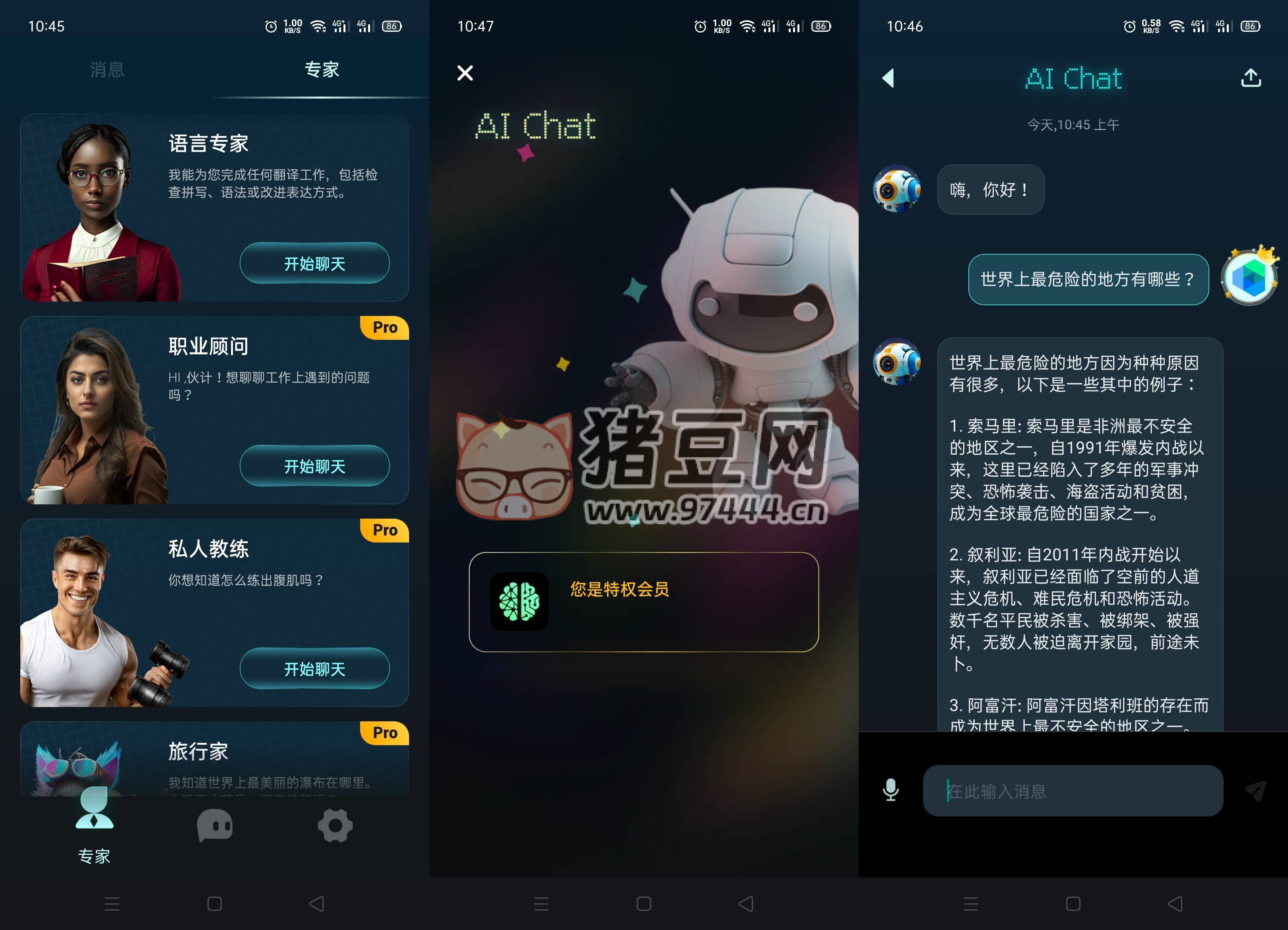 AI Chat 超級(jí) AI 語言助手 v3.0.5.6 解鎖高級(jí)版