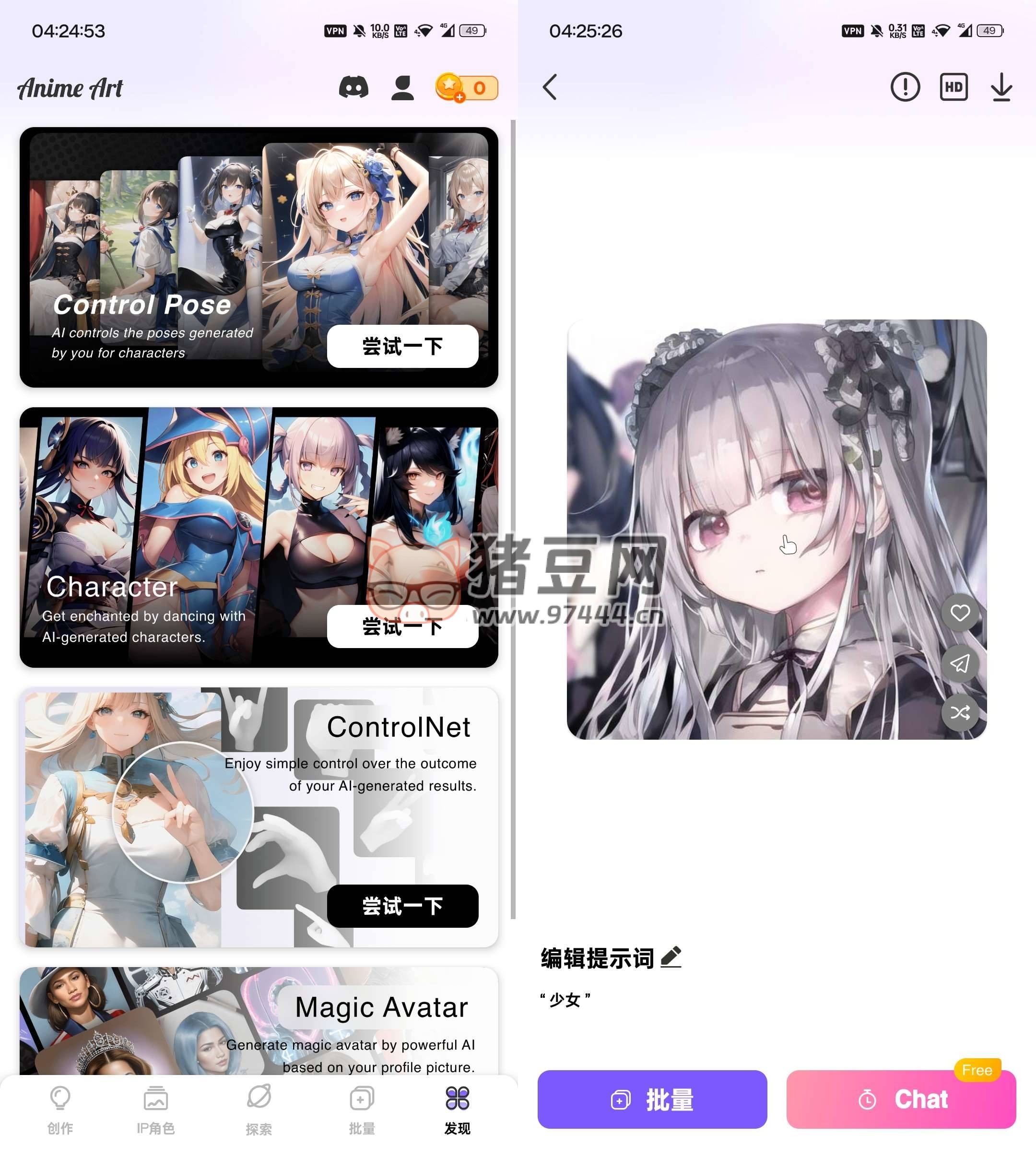 AnimeArt 超強(qiáng) AI 繪畫 v4.1.8 解鎖會(huì)員版