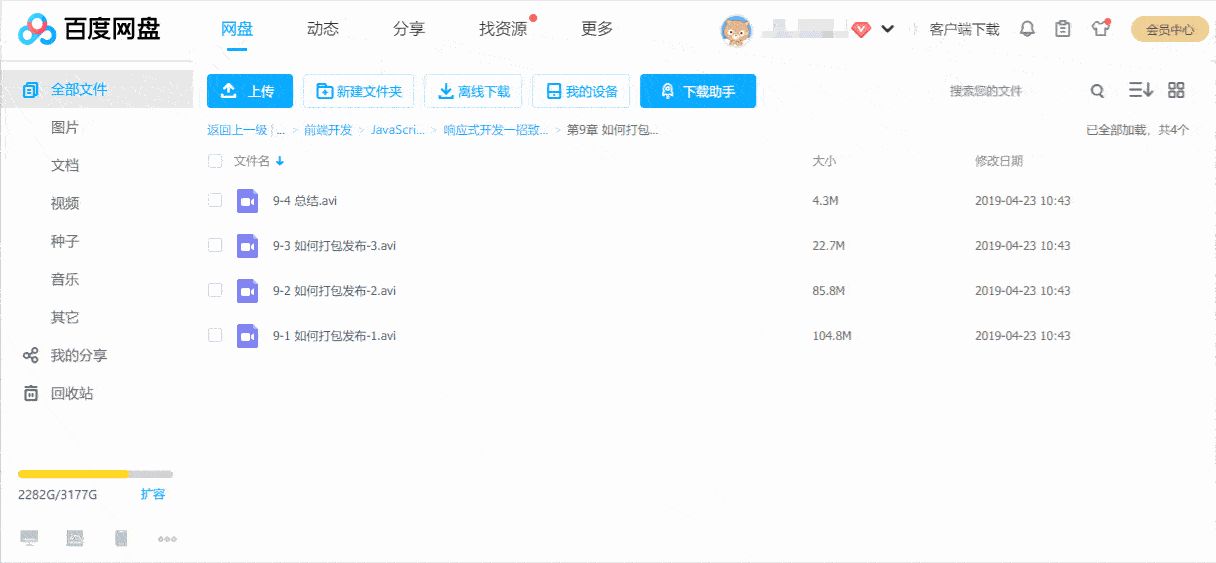 Xdown v2.0.8.5 綠色版 多功能專業(yè)下載器