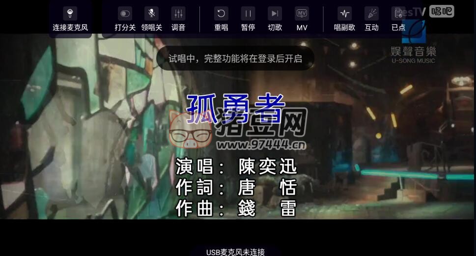 唱吧 TV 版 v2.1.8 高級版