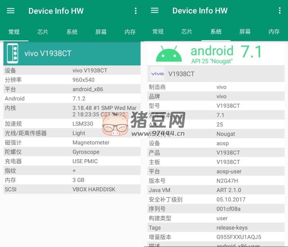 Device Info 設(shè)備信息 v5.16.3 高級版