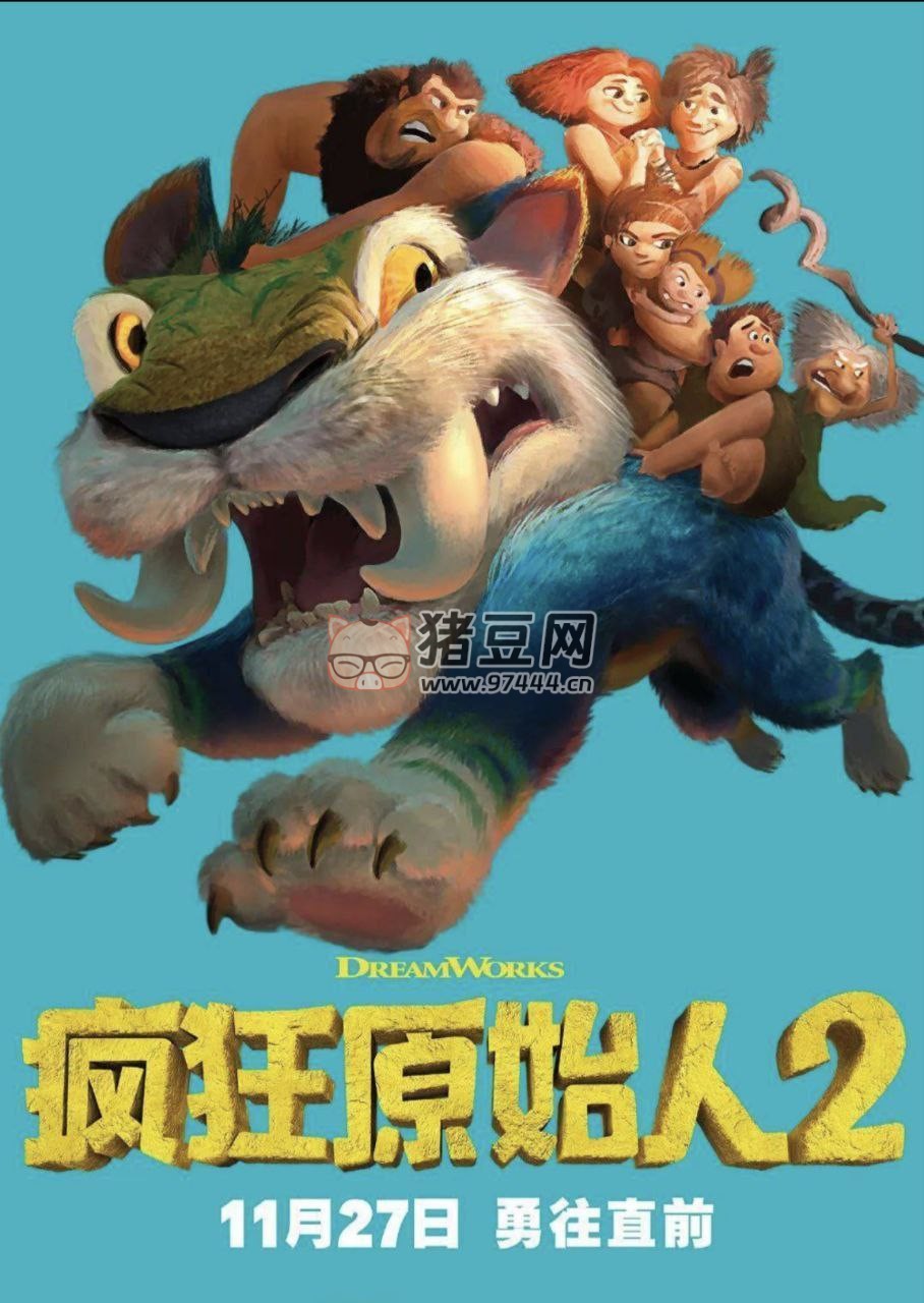 瘋狂原始人 2 (2020) 4K HDR 中字外掛字幕