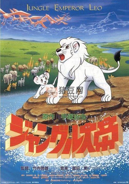 森林大帝 (1965) 1080P 高碼 國日雙音軌 內(nèi)嵌中字