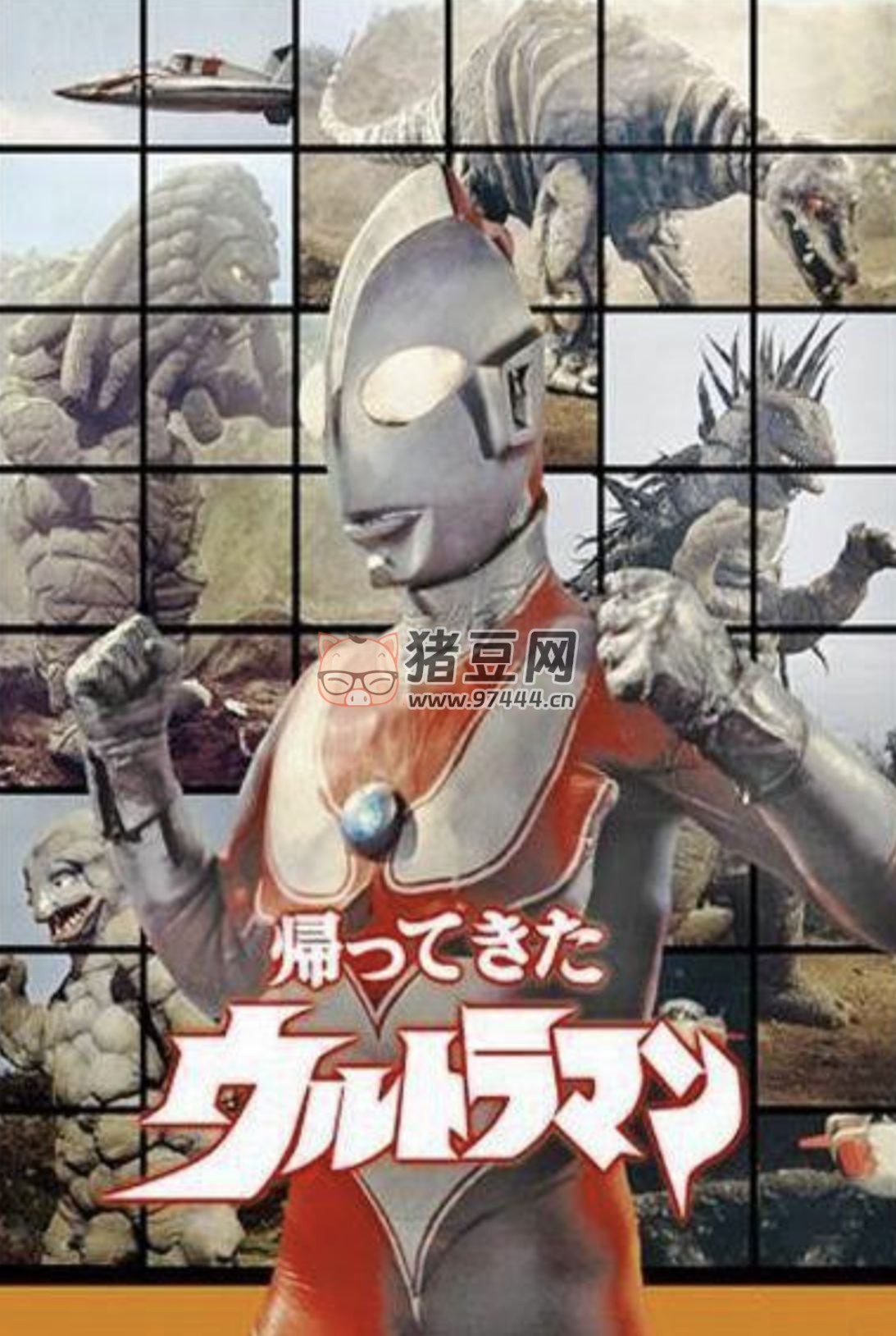 杰克奧特曼 (1971) 1080P 高碼 國日多音軌