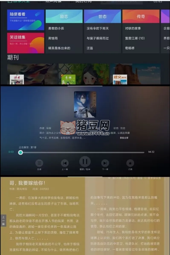 熊貓閱讀 v1.0 內(nèi)置超多書籍