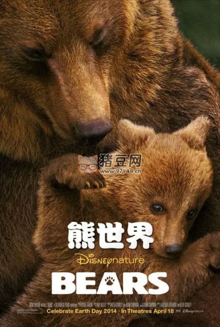 《熊世界》(2014) 1080P REMUX(藍(lán)光 原盤) 中英外掛字幕