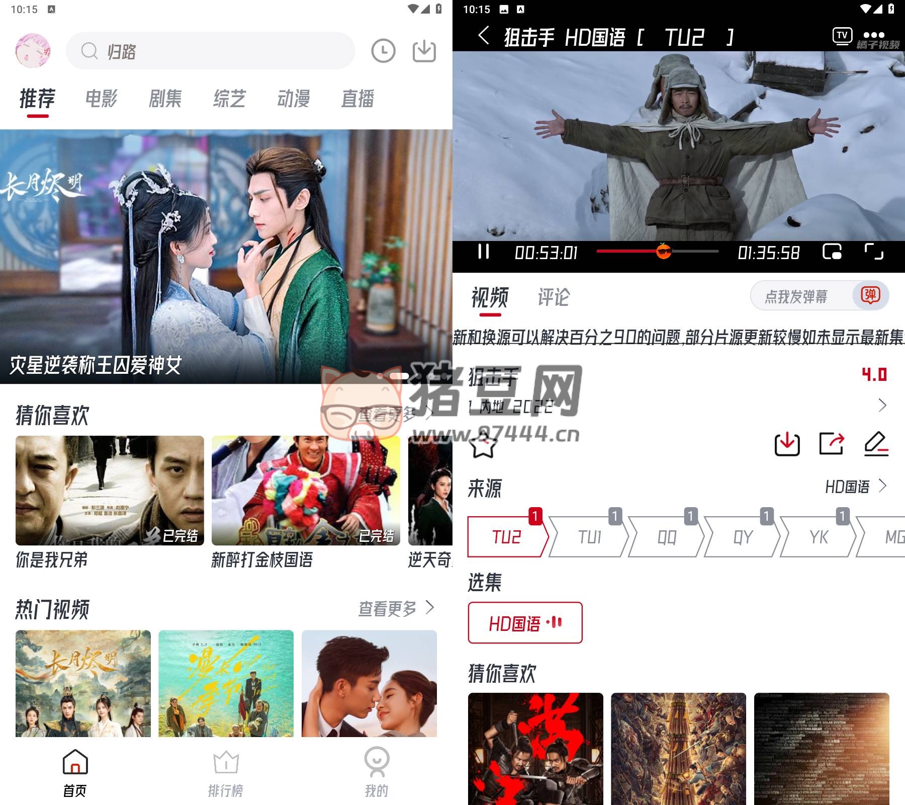 橘子視頻 v5.0.9 去廣告純凈版