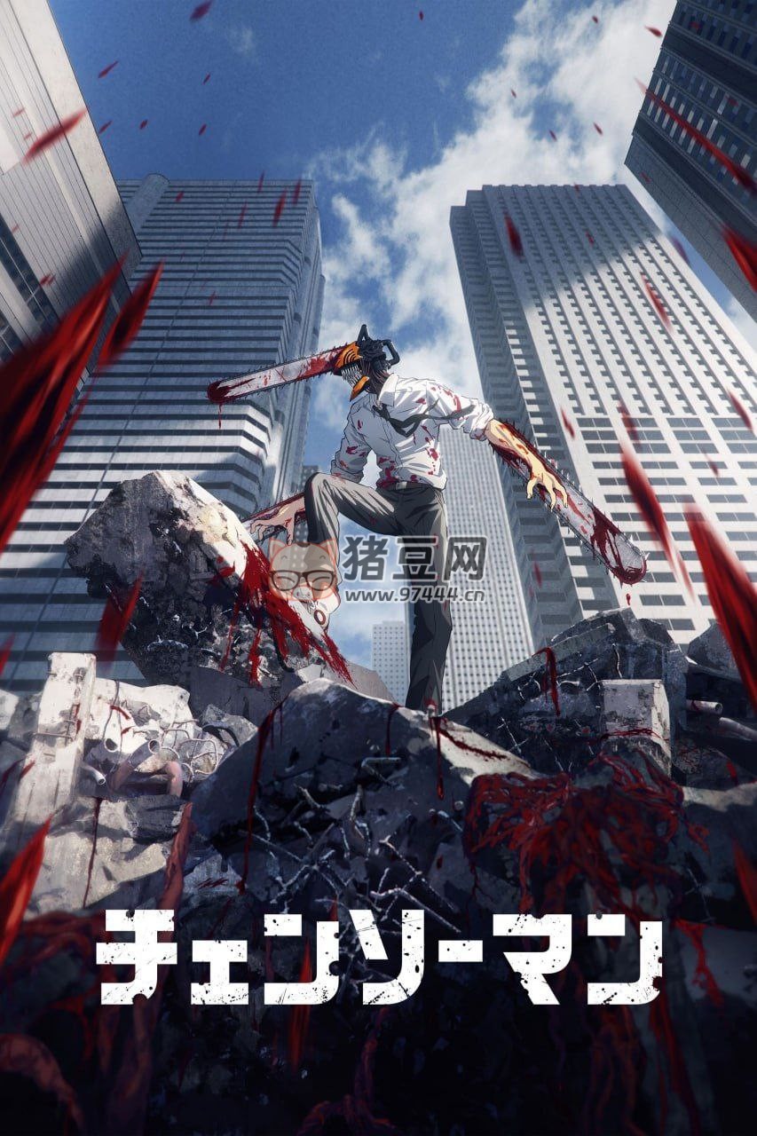 電鋸人 (2022) 1080P
