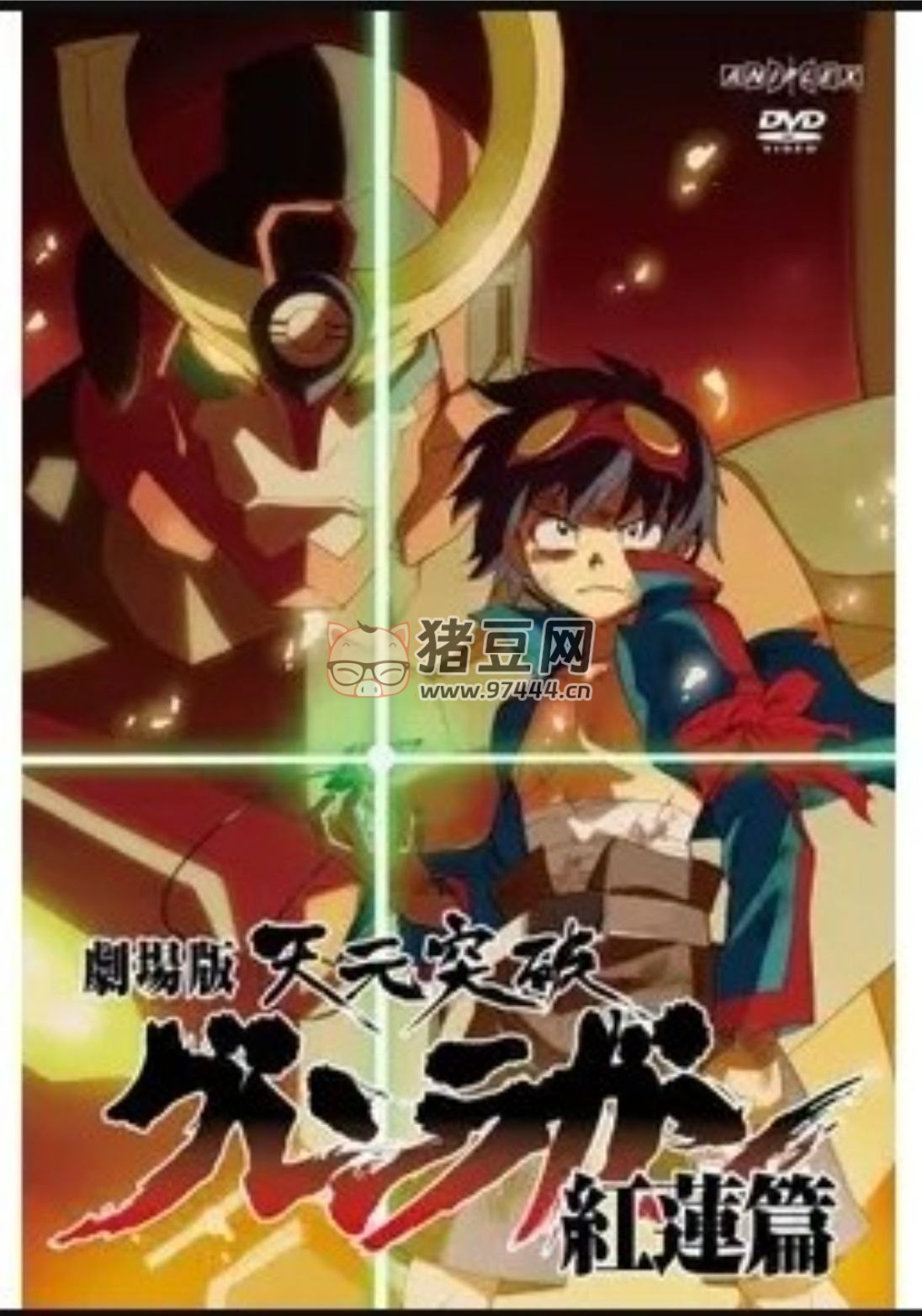 天元突破劇場(chǎng)版紅蓮篇 (2008) 1080P