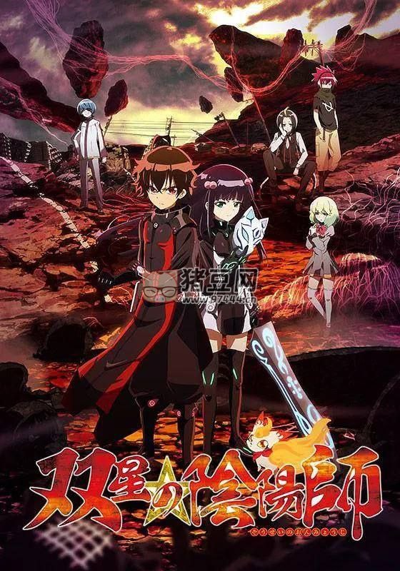 雙星之陰陽師 (2016) 1080P