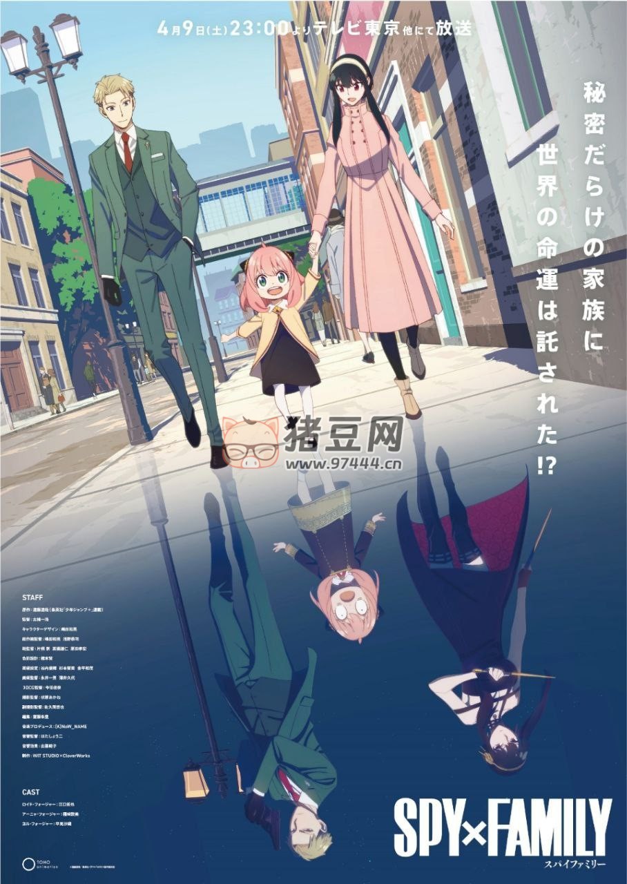 間諜過(guò)家家 (2022) 1080P REMUX (原盤 藍(lán)光)