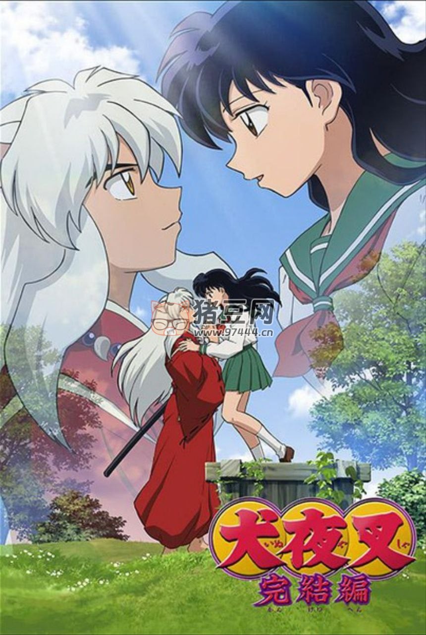 犬夜叉 (2000) 1080P