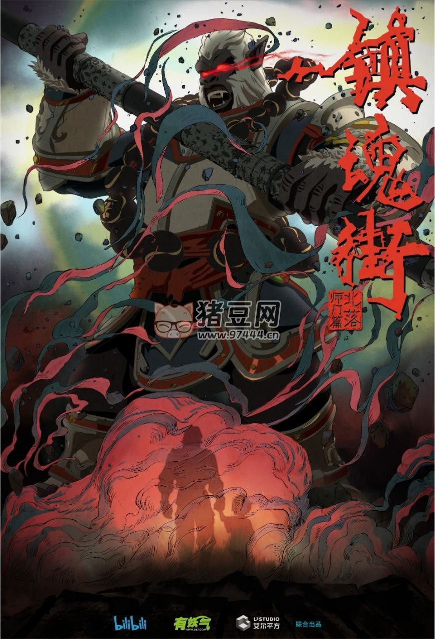 鎮(zhèn)魂街 S2(2019) 4K