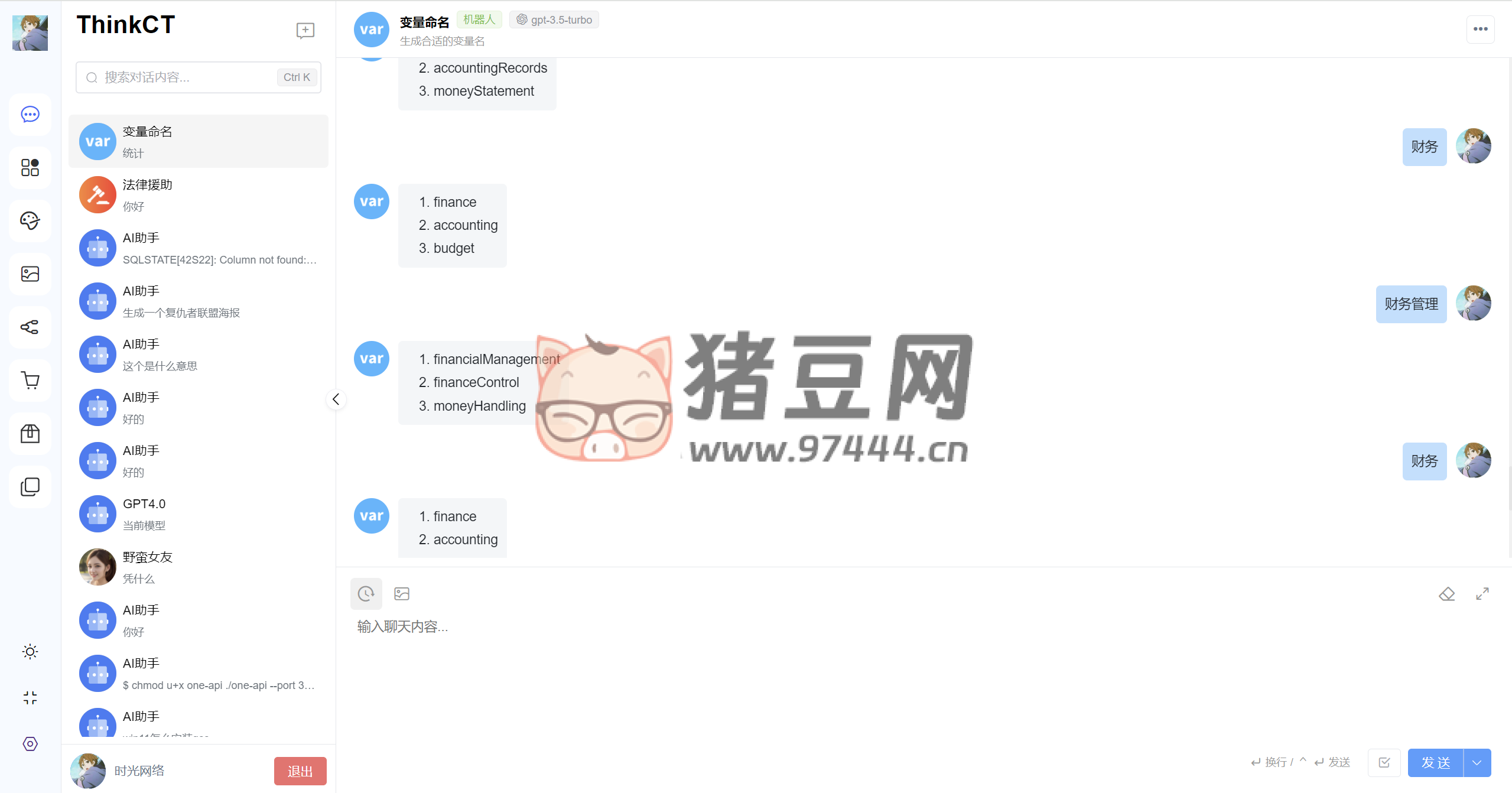 新版 AI 助手源碼 v1.0.5 支持 GPT- 4 全模型 / 支持 AI 繪畫 / 持續(xù)更新