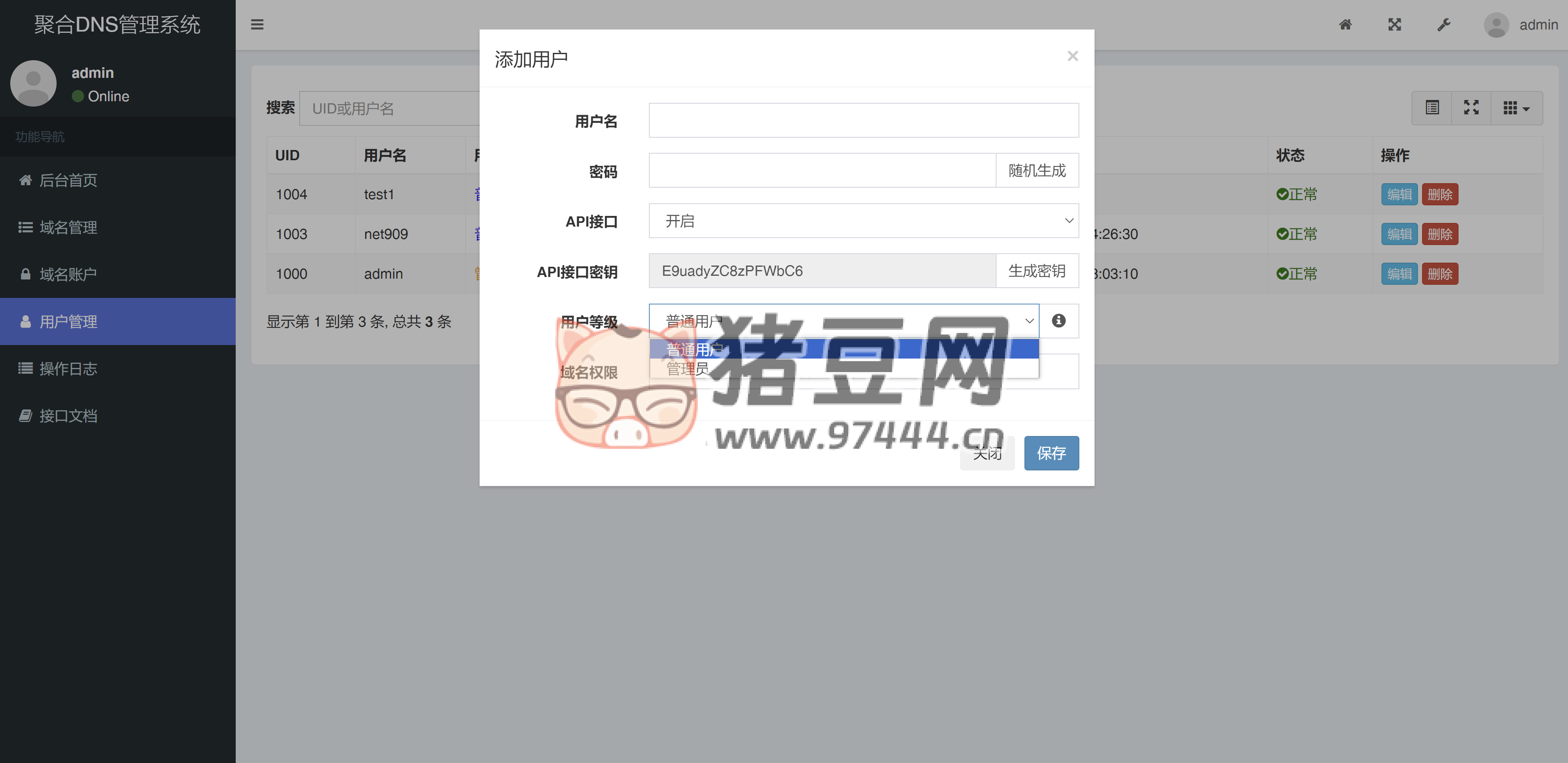 彩虹聚合 DNS 管理系統(tǒng) v1.0 源碼