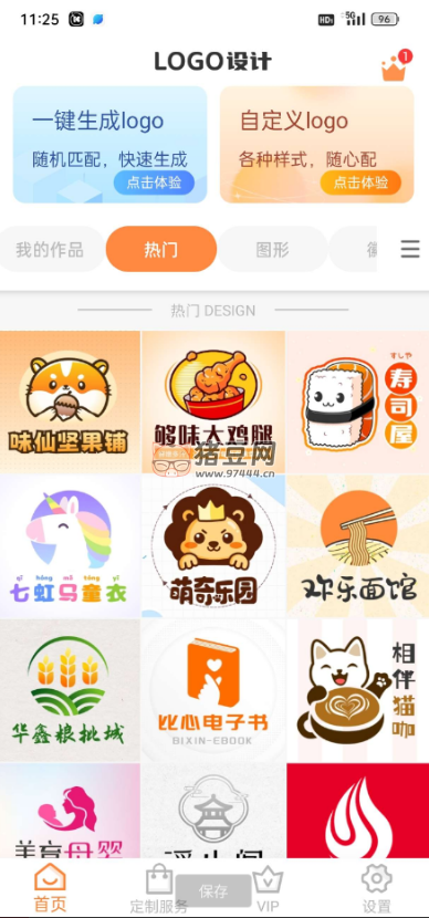 logo 設(shè)計 v13.8.49 集 logo 設(shè)計、商標(biāo)設(shè)計、logo 制作、圖標(biāo)設(shè)計、標(biāo)志設(shè)計于一體的 logo 生成器