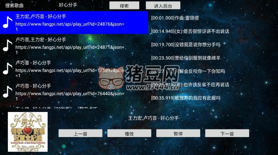 TV 音樂盒 v1.0 免費版