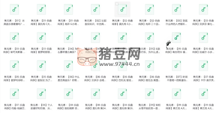 焦享樂古典音樂入門指南