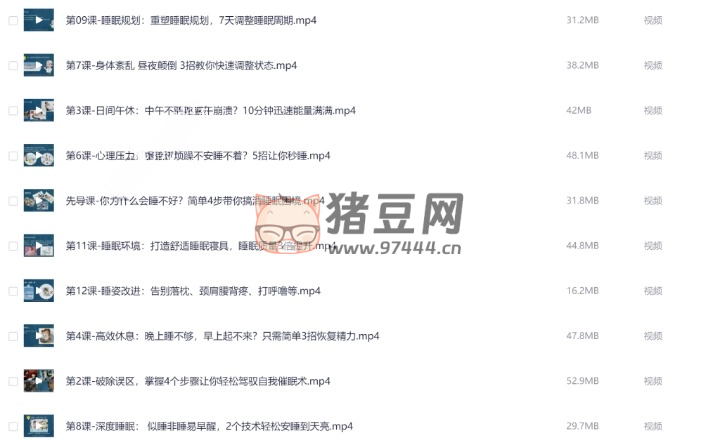 13 節(jié)安睡課：讓你有效提高睡眠質(zhì)量