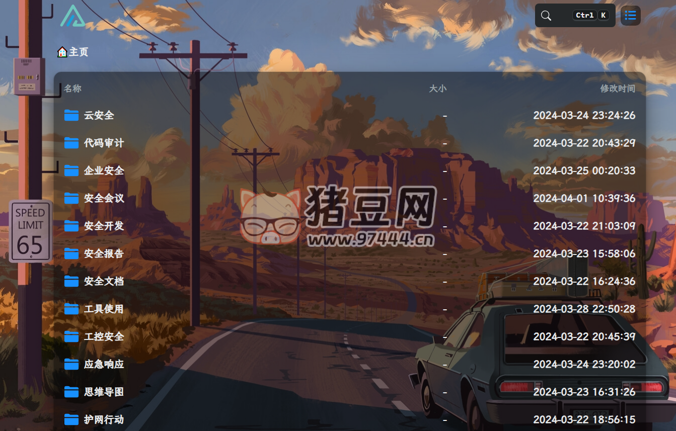 heike.fun：網(wǎng)絡(luò)安全課程資源網(wǎng)盤