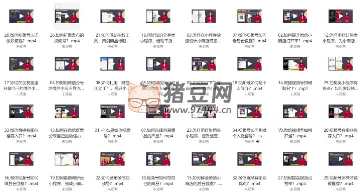 視頻號(hào)實(shí)戰(zhàn)基礎(chǔ)必學(xué) 37 招