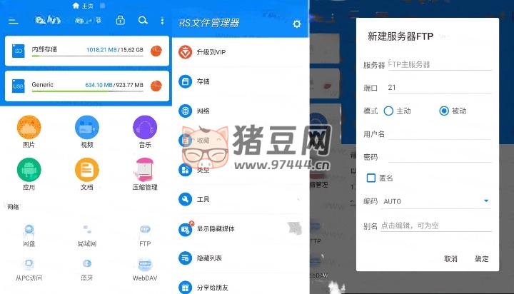 RS 文件管理器 v2.1.1.2 高級(jí) RS File Manager