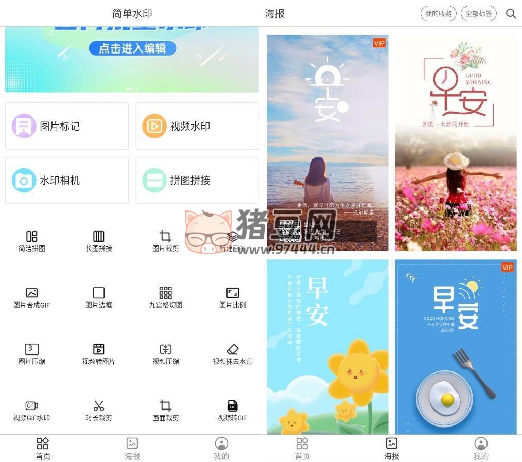簡單水印 v3.9.7 高級版