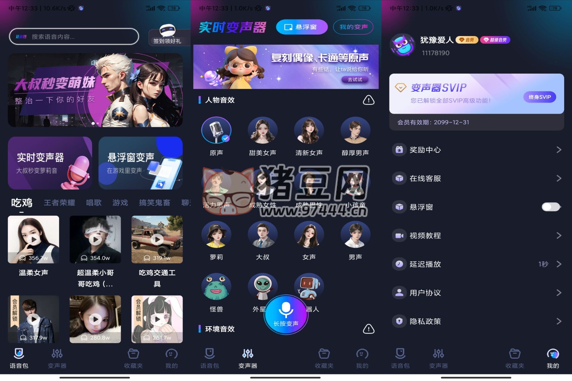 外星人加速器 v1.0 解鎖高級版