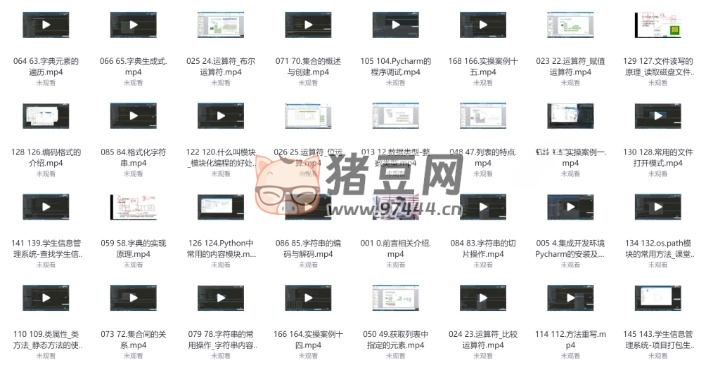 Python 入門到精通全套教程