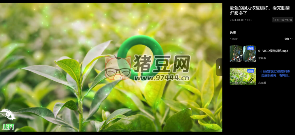 超強(qiáng)的視力恢復(fù)訓(xùn)練課程