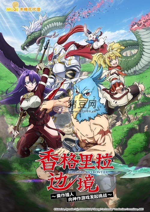 香格里拉邊境 (2023) S01 4K 特效字幕