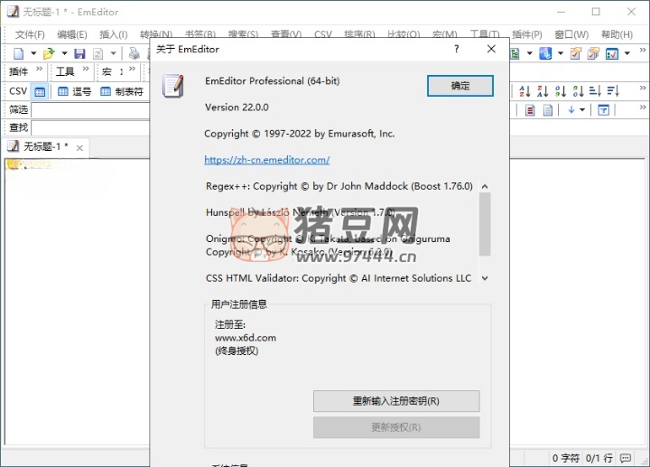 EmEditor 文本編輯器 v24.1.1 專業(yè)版