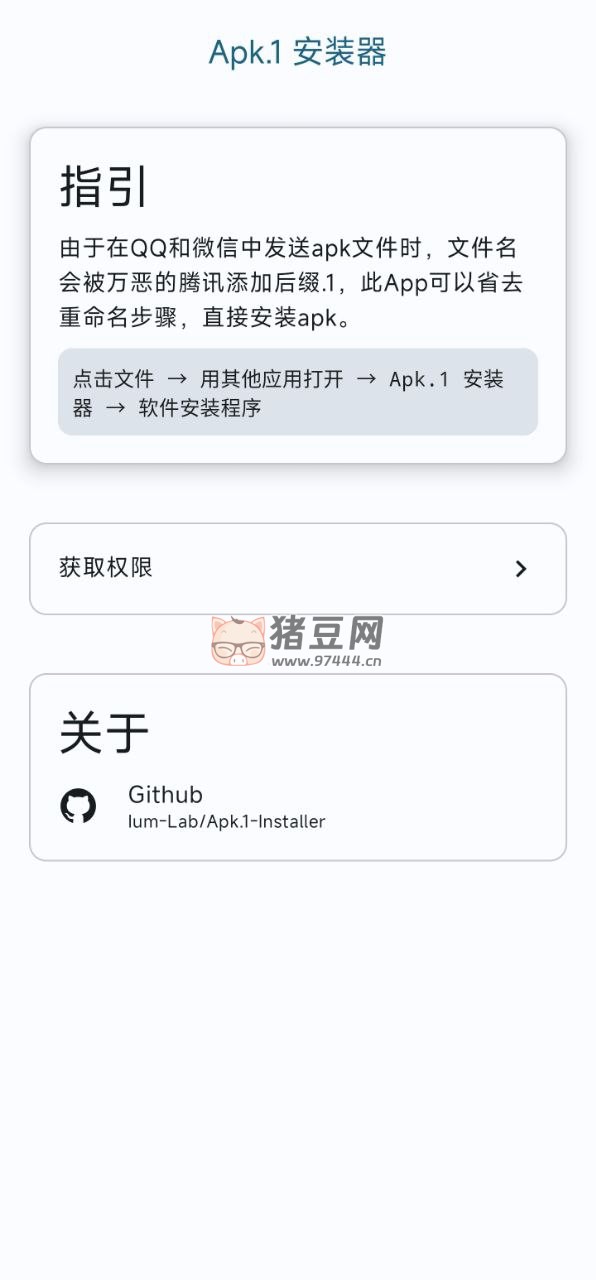 Apk.1 Installer v1.5 一個用于直接安裝 apk.1 以及其它 apk 文件的工具