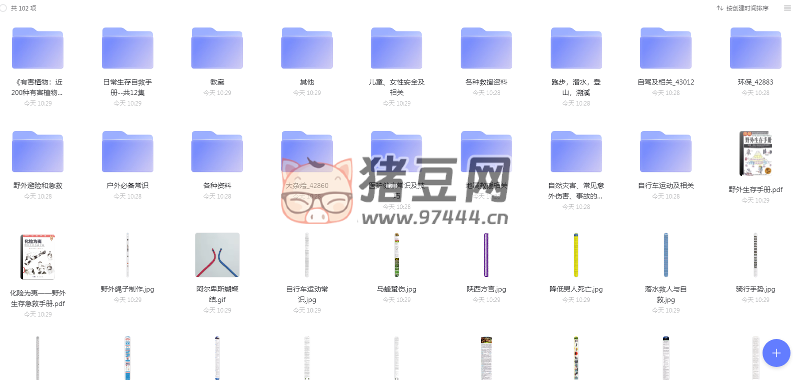 全國各地旅游攻略大全