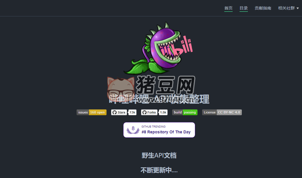 bilibili API collect：?jiǎn)袅▎袅?API 收集整理