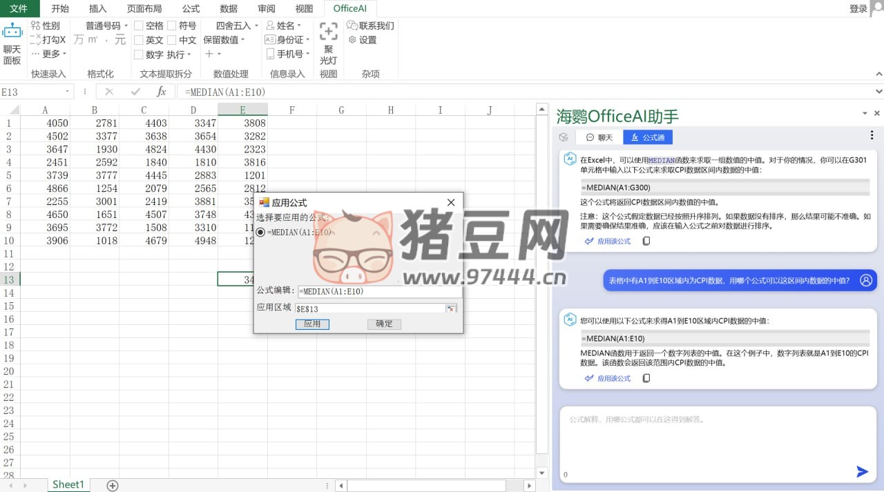 海鷗 OfficeAI 助手 v1.0