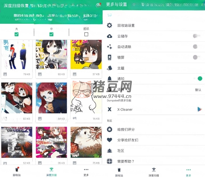 Dumpster v3.24.417 數(shù)據(jù)回收站恢復(fù)工具