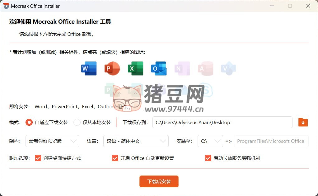 Mocreak Portable v2.2.0.301 便攜版 一個完全免費、綠色、安全的辦公增強工具