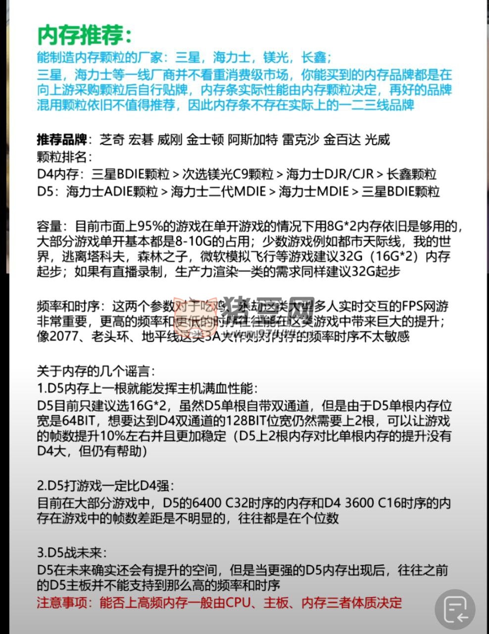 2024 電腦 DIY 裝機(jī)最全攻略指南