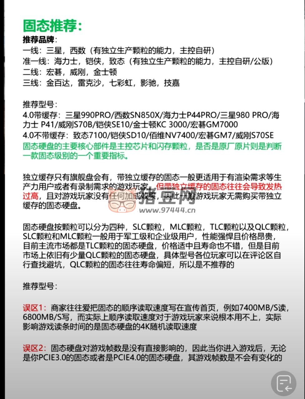 2024 電腦 DIY 裝機(jī)最全攻略指南