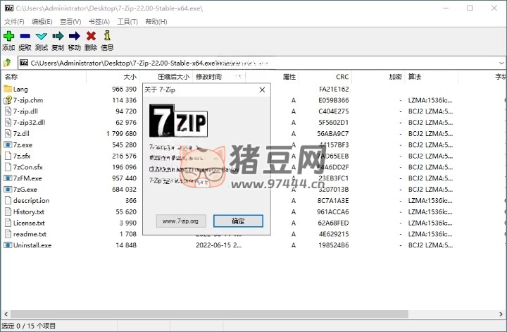 老牌壓縮軟件 7 -Zip v24.04 Beta 版