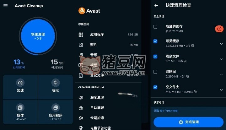 AVG Cleaner Pro 內(nèi)存緩存專業(yè)清理 v24.06.0 專業(yè)版