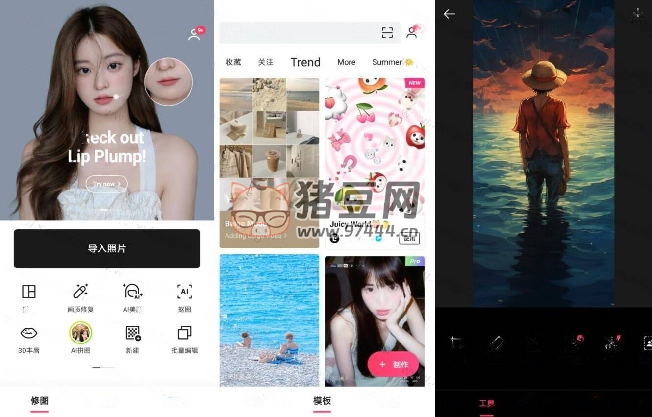 EPIK 照片編輯器 v4.4.20 開心版