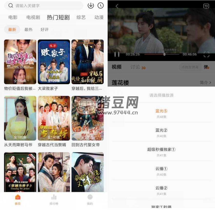 小柚子影視 v4.2.6 純凈版
